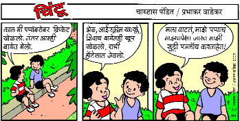 Chintoo comic strip for April 23, 2005
