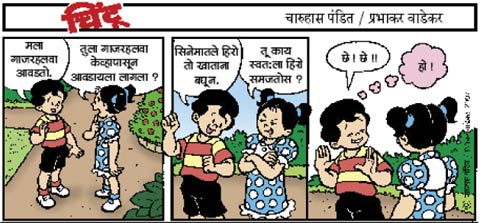 Chintoo comic strip for November 16, 2007