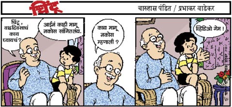 Chintoo comic strip for November 18, 2007