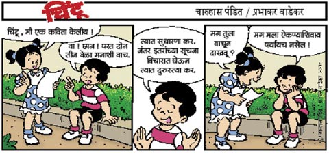 Chintoo comic strip for November 30, 2007