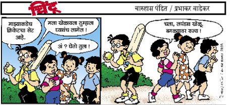 Chintoo comic strip for June 11, 2008