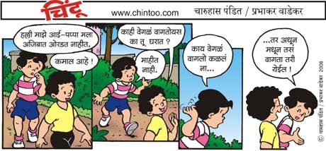 Chintoo comic strip for October 12, 2008