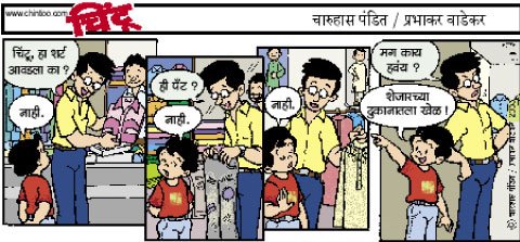 Chintoo comic strip for October 24, 2008