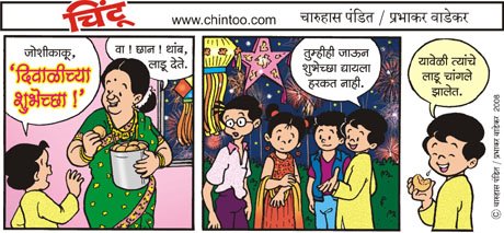 Chintoo comic strip for October 27, 2008