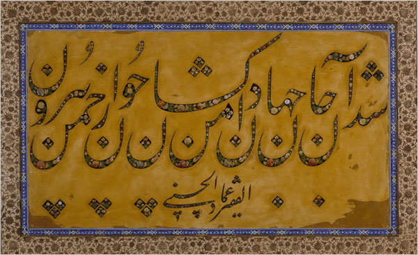 Calligraphy from Iran dated 1603-04