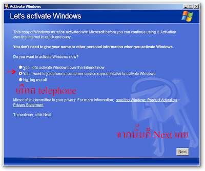 Windows Xp Key Change WeB LoG'S JuUiER: How to change product key on windows xp