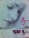 माझा फोटो