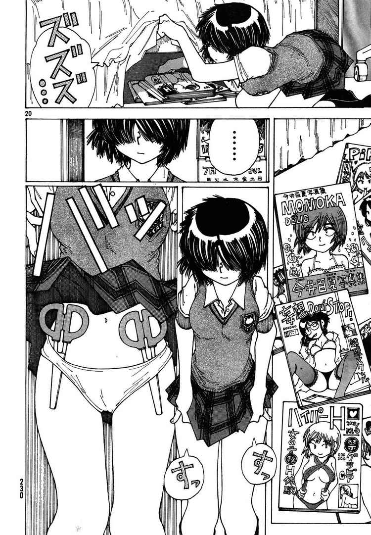 Mysterious Girlfriend X chap 26