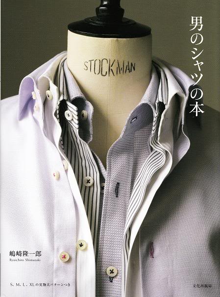 [Shirt+Book+Japanese_blog.jpg]