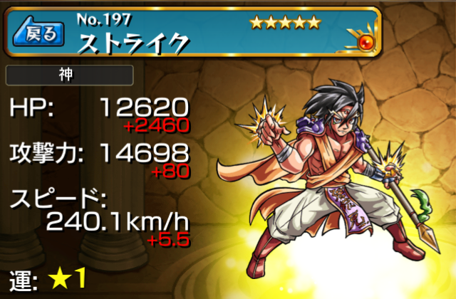 モンスト 攻略 現段階でのモンスターを格付けしてみました モンスターストライク 攻略 So Game