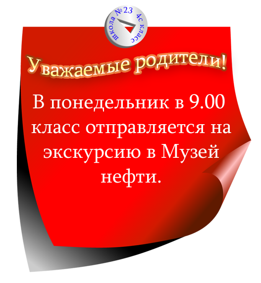 Уважаемые родители в понедельник й. Объявление понедельник выходной.