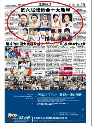 [china+press+he+kexin.jpg]