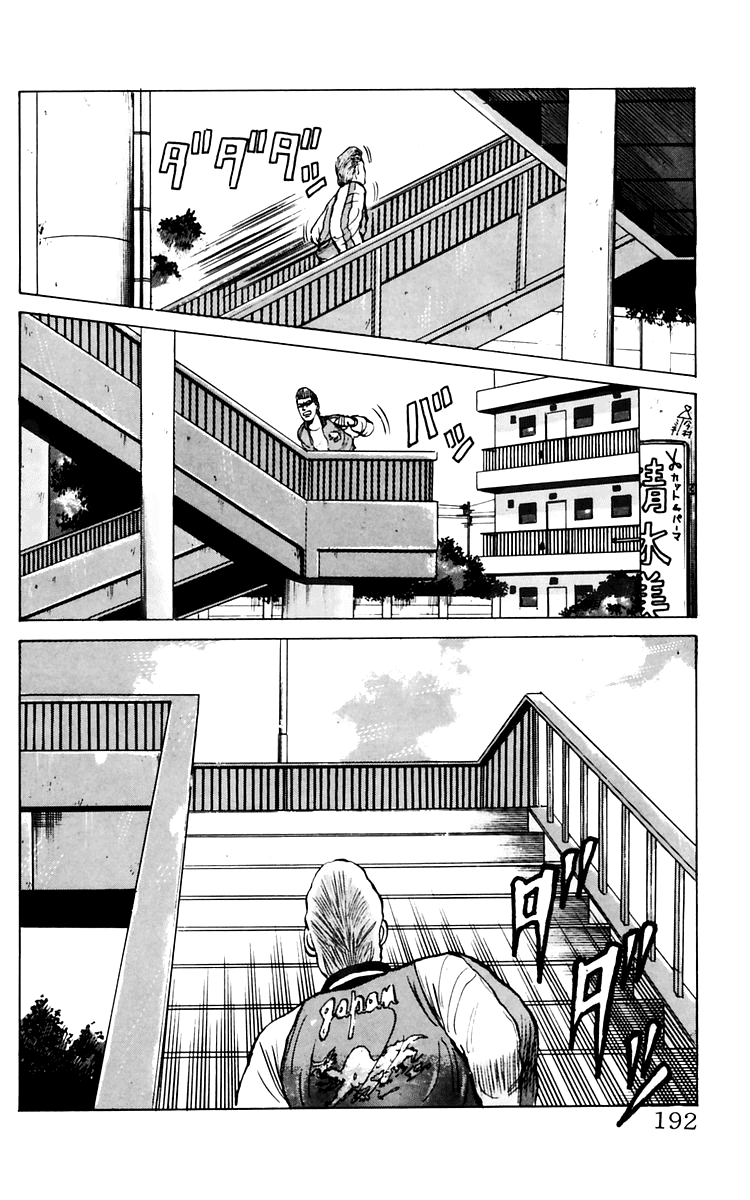 Crows chap 8