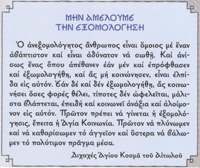 ΜΕΤΑΝΟΙΑ - ΕΞΟΜΟΛΟΓΗΣΗ