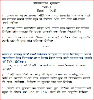 Holidays homework of khms 2011 07 image