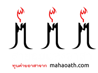 "สายลมแห่งอาสา"  แจกทุนค่ายอาสา