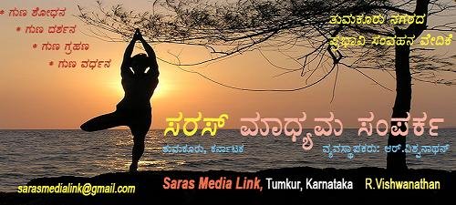 sarasmedialink, tumkur