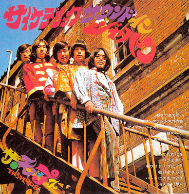mops,psychedelic_sound_in_japan,Group_Sounds,gibson,epiphone,PSYCHEDELIC-ROCKNROLL,front mops,psychedelic_sound_in_japan,Group_Sounds,gibson,epiphone,PSYCHEDELIC-ROCKNROLL,front