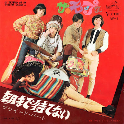 the_mops,psychedelic_sound_in_japan,Group_Sounds,PSYCHEDELIC-ROCKNROLL,Blind_Bird,Asa_made_Matenai,Victor_VP_1,front the_mops,psychedelic_sound_in_japan,Group_Sounds,PSYCHEDELIC-ROCKNROLL,Blind_Bird,Asa_made_Matenai,Victor_VP_1,front