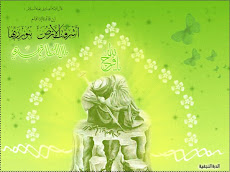 Allahumma Sholli 'Ala Muhammad Wa Aali Muhammad Wa Ajjil Farajahum