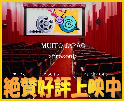 [MUITO+JAPAO+FILME+QUE+TA+LEVANDO2.jpg]