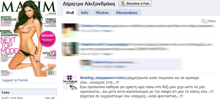[paparoupa.png]