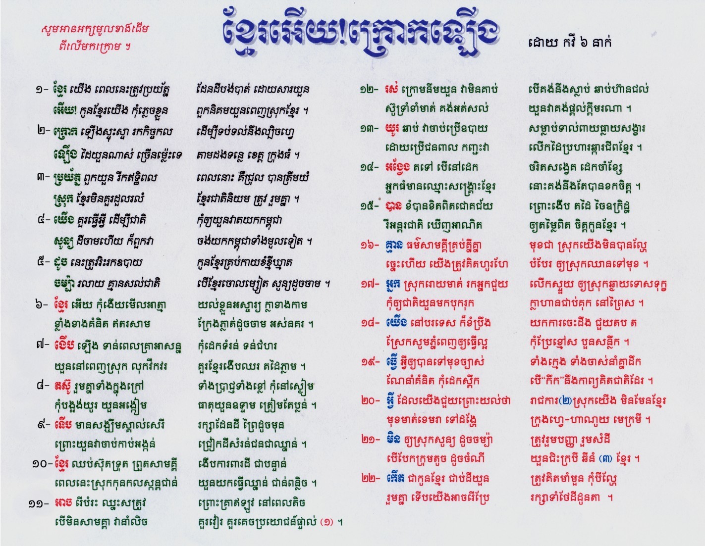 [Copy+of+Khmer%2BEuy%2BKrok%2BLoeung%2B1.jpg]