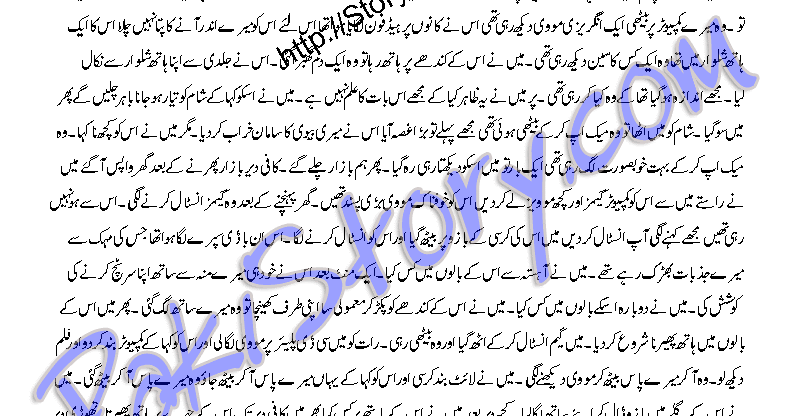 Mastkahani Hot Desi Chudai Stories In Real Urdu Meri