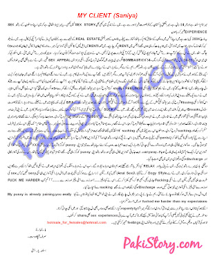 Urdu Xxx Love Stories In Real Urdu 66