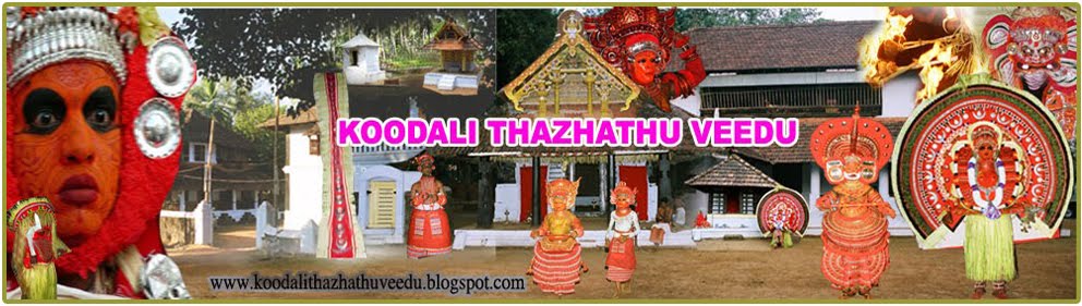Koodali Thazhathu Veedu - കൂടാളി താഴത്ത് വീട്