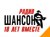 Новости шансона