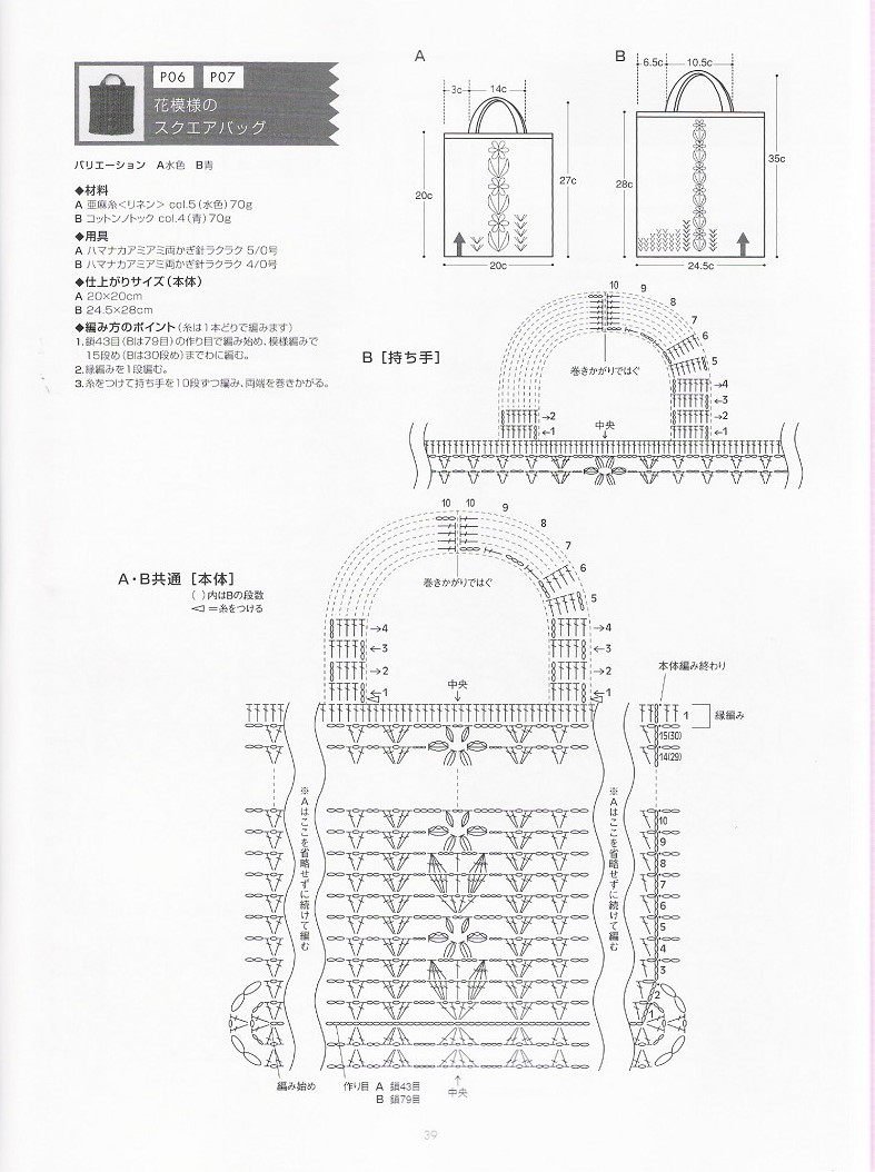 [bolsa+croche14.jpg]