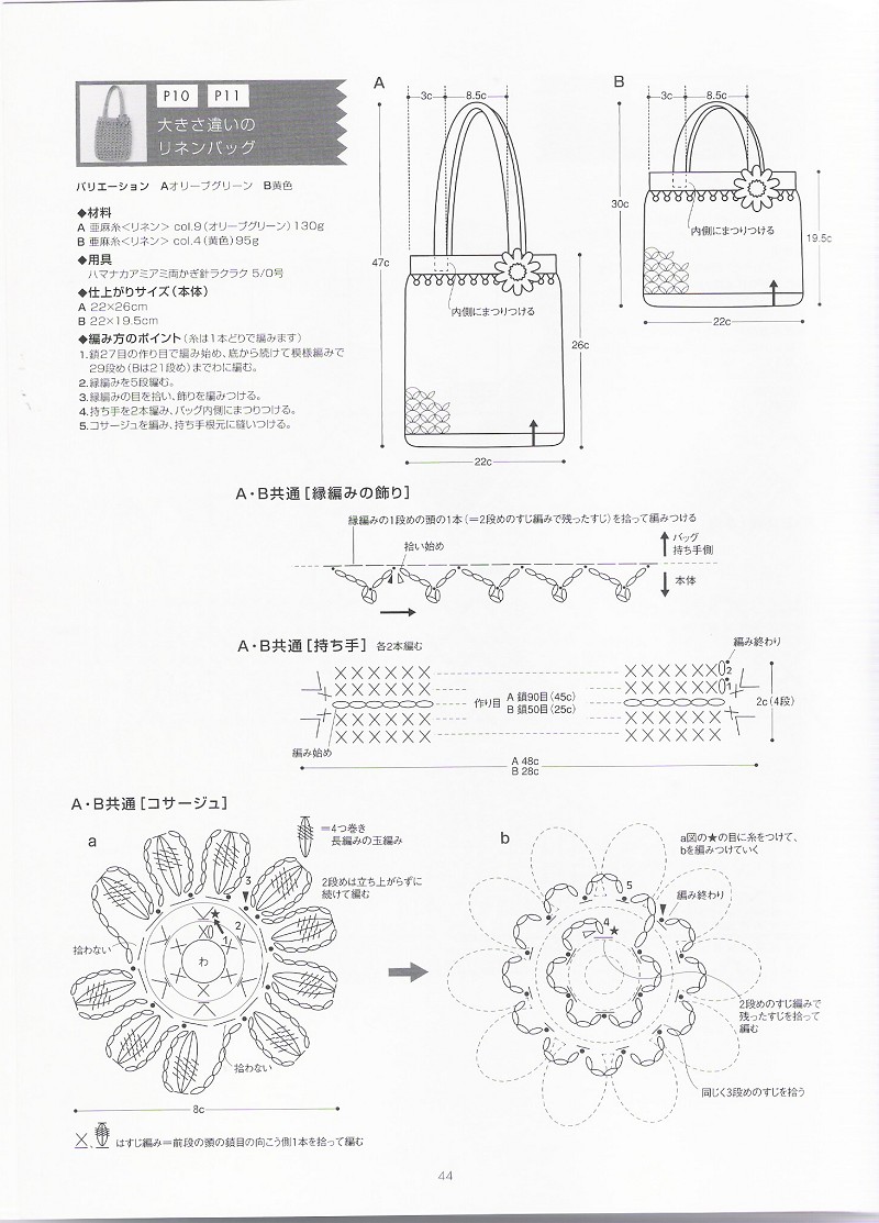 [bolsa+croche22.jpg]