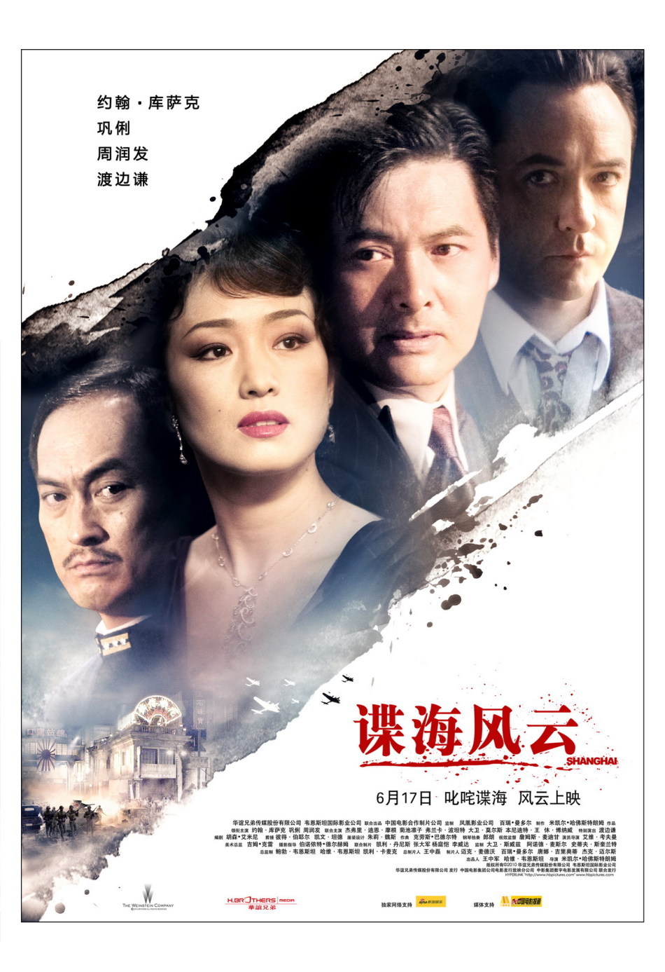 Shanghai Film Shanghai Film