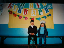 Micha et Annia , Orphelins de Tchernobyl, Sarny (Ukraine), Enfants de Coeur de Presbytéra Anna