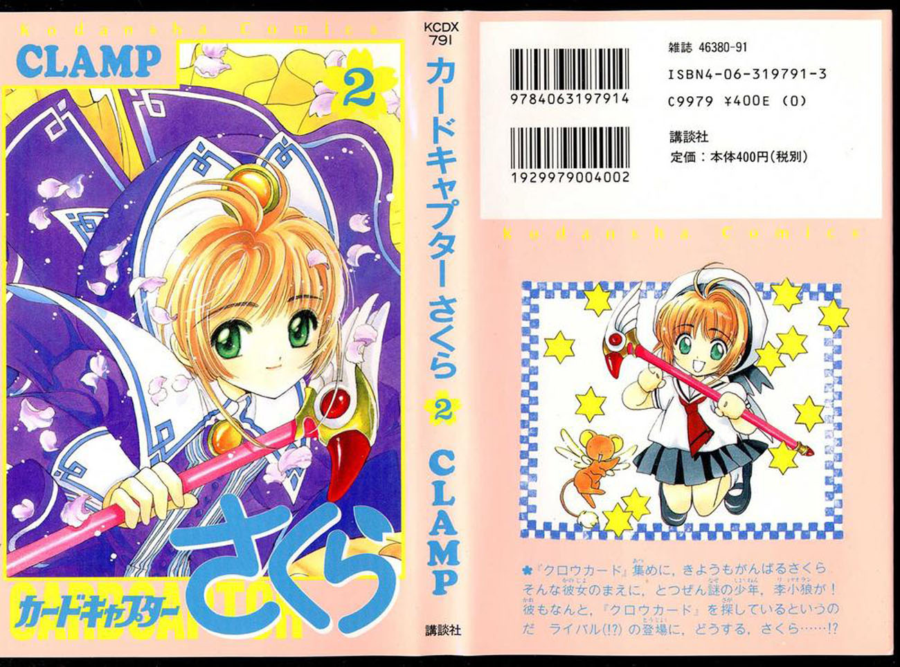 Card Captor Sakura chap 6
