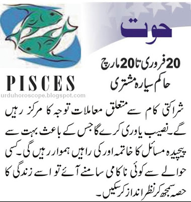 pisces daily horoscope 2015 pisces daily horoscope 2015