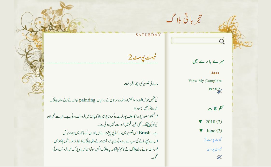 Urdu Theme Gallery اردو تھیم گیلری Blogspot Urdu Templates