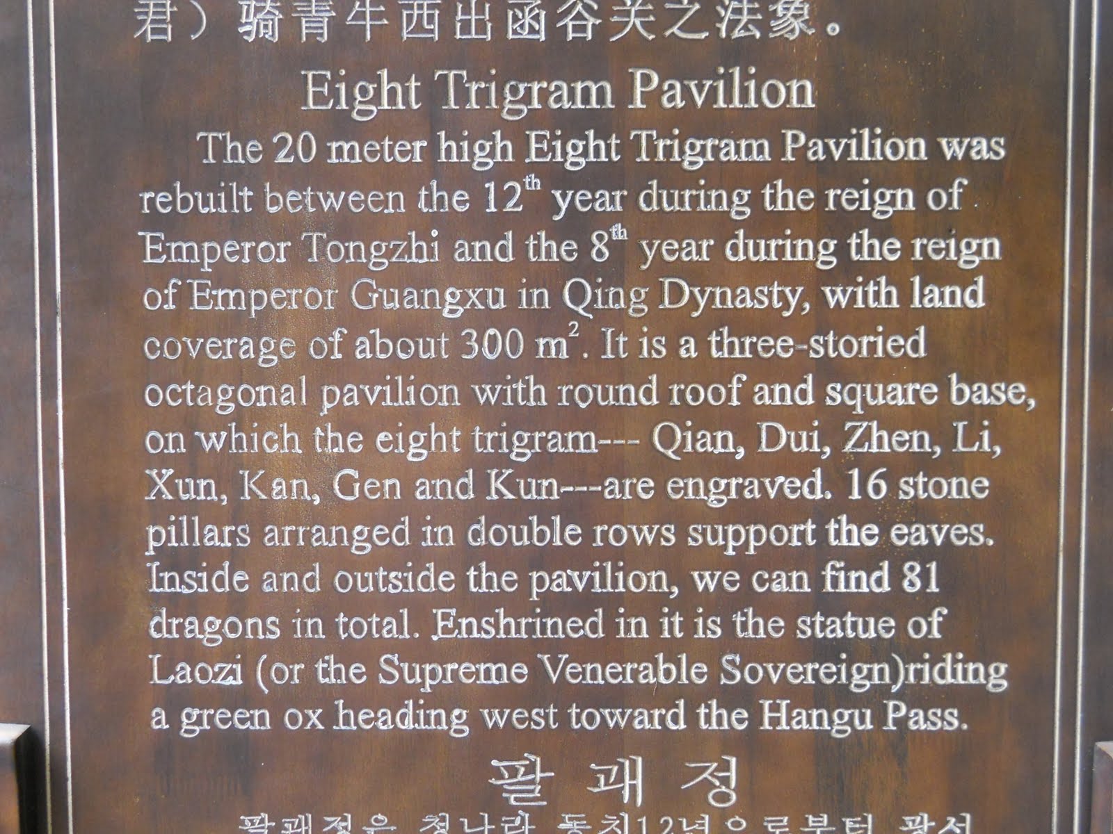 Along the Qi Road Qingyang Famous Daoist Temple