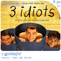 3 Idiots - A film by Rajkumar Hirani starring Aamir Khan, R. Madhavan, Boman Irani, Kareena Kapoor etc. Film Review by Haree for Chithravishesham.