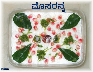 Adige Recipes-ಅಡಿಗೆ ಸವಿರುಚಿ: ಮೊಸರನ್ನ / Mosaranna/Curd Rice