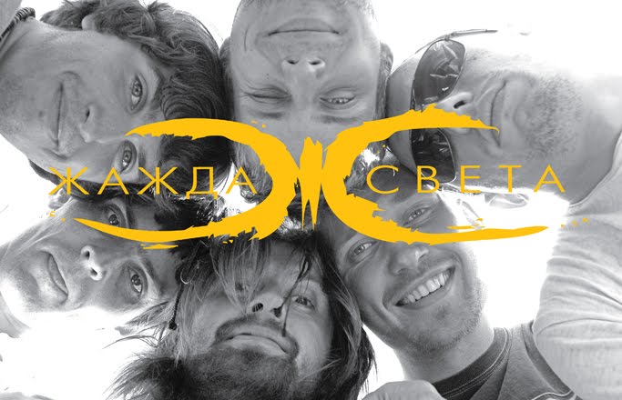 жажда света