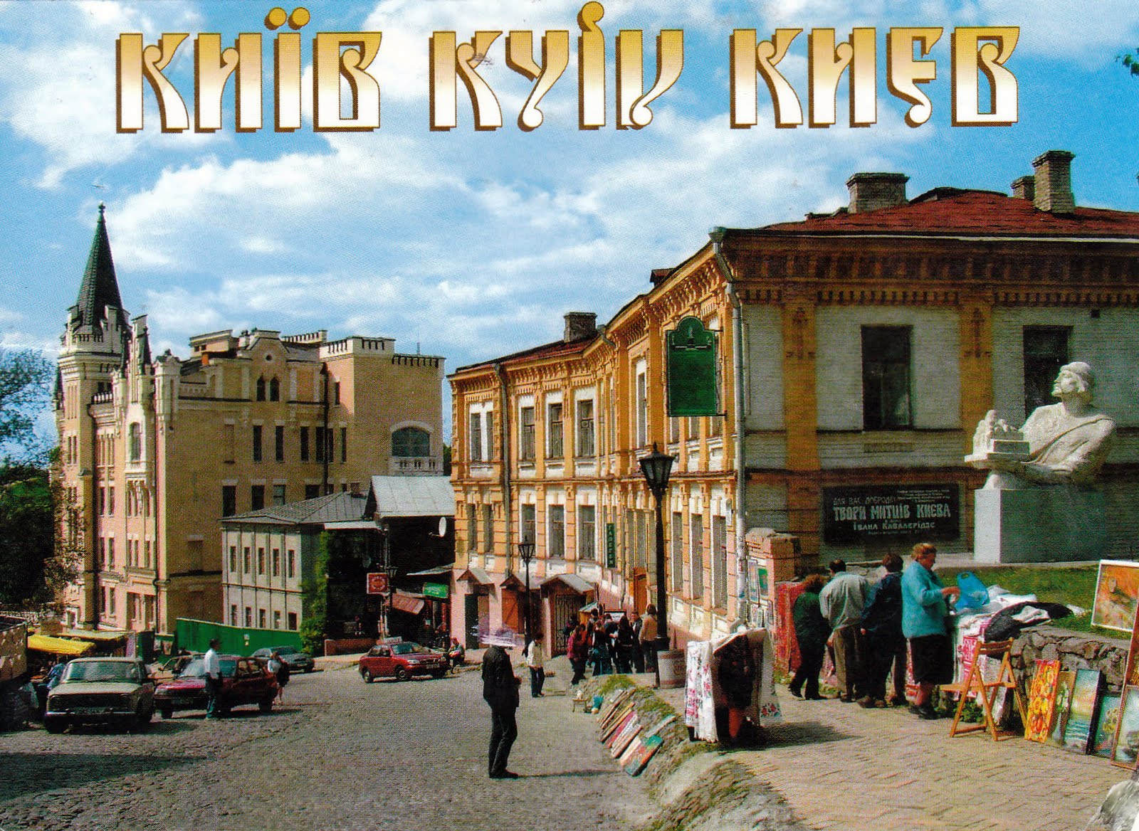 Little Red Mail Box border countries