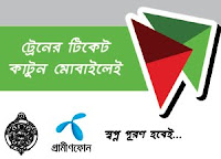 bangladesh railway mobitaka