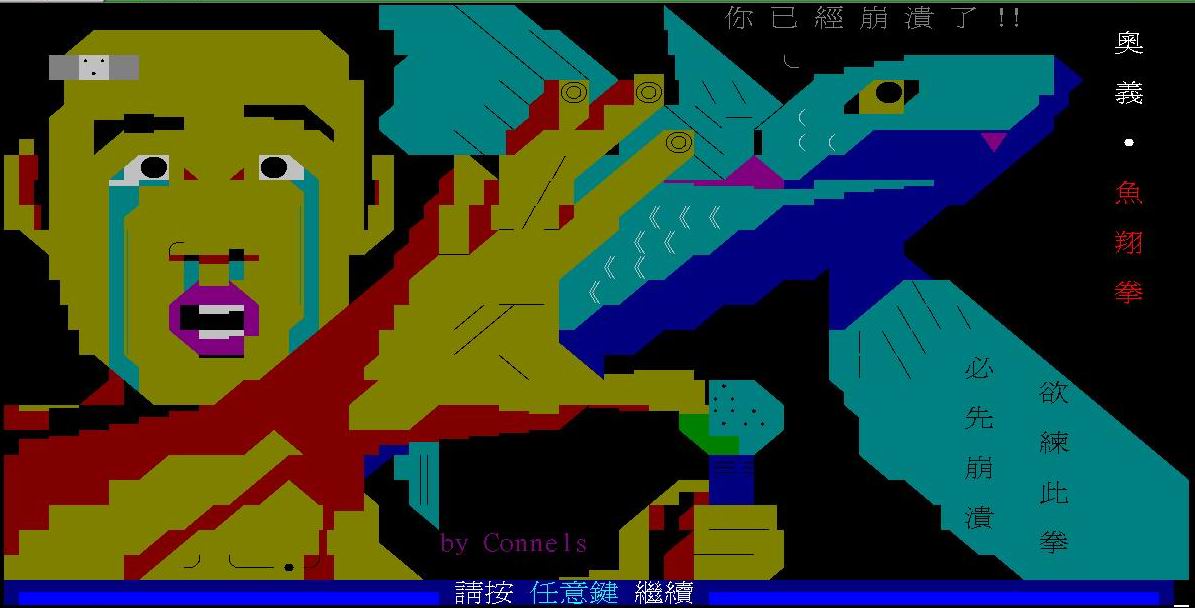 [魚翔拳.jpg]