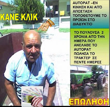 EN ΚΙΝΗΣΗ ΚΑΙ ΑΠΟ ΑΠΟΣΤΑΣΗ