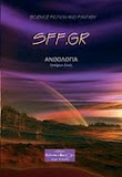 SFF.GR - Ονείρων Σκιές (2008)