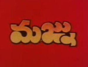Majnu telugu mp3 Songs Free Nagarjuna Majnu mp3 Songs Free Majnu Majnu telugu mp3 Songs Free Nagarjuna Majnu mp3 Songs Free Majnu