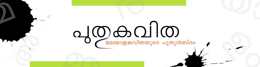 പുതുകവിത