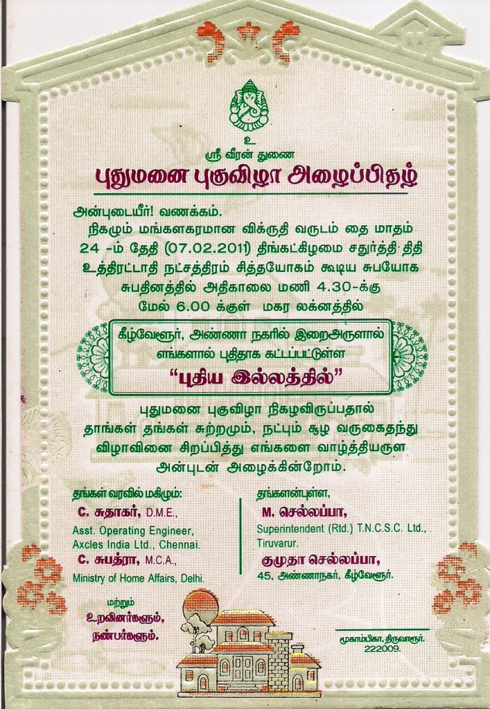 Gruhapravesam Inviting You For House Warming Function gruhapravesam-inviting-you-for-house-warming-function
